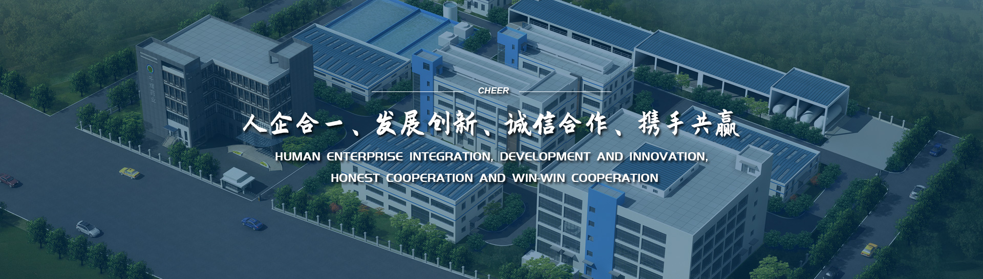 江蘇綠葉農化有限公司